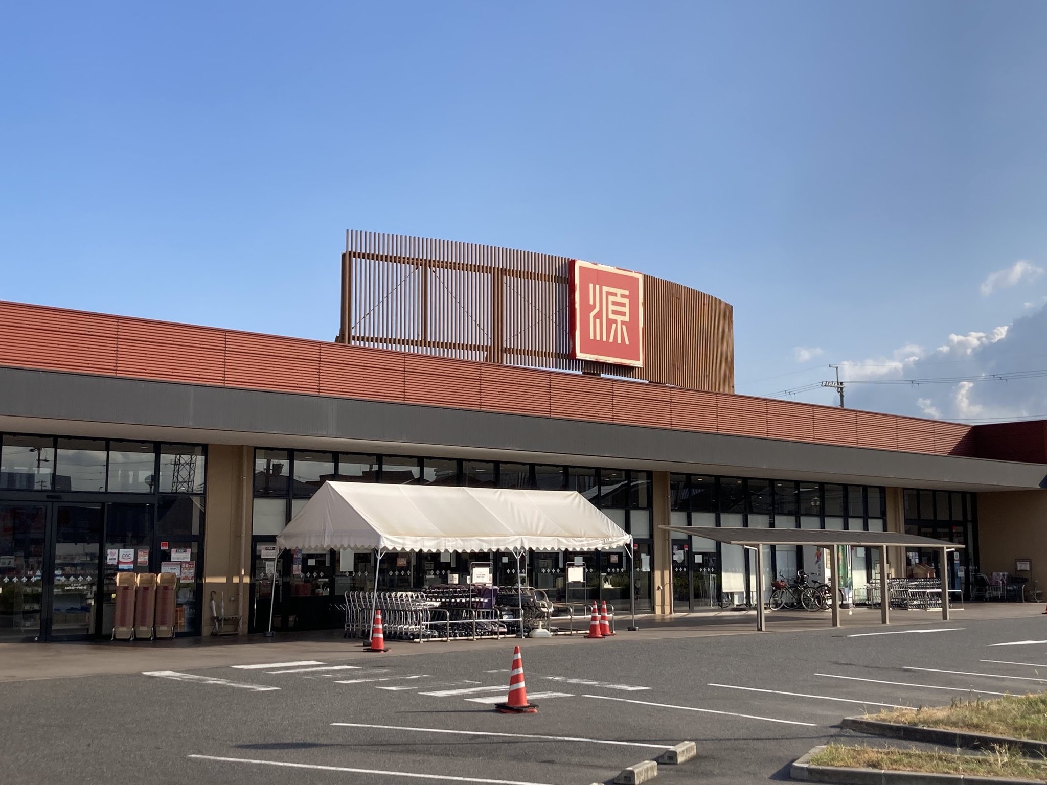 松源　岸和田西之内店