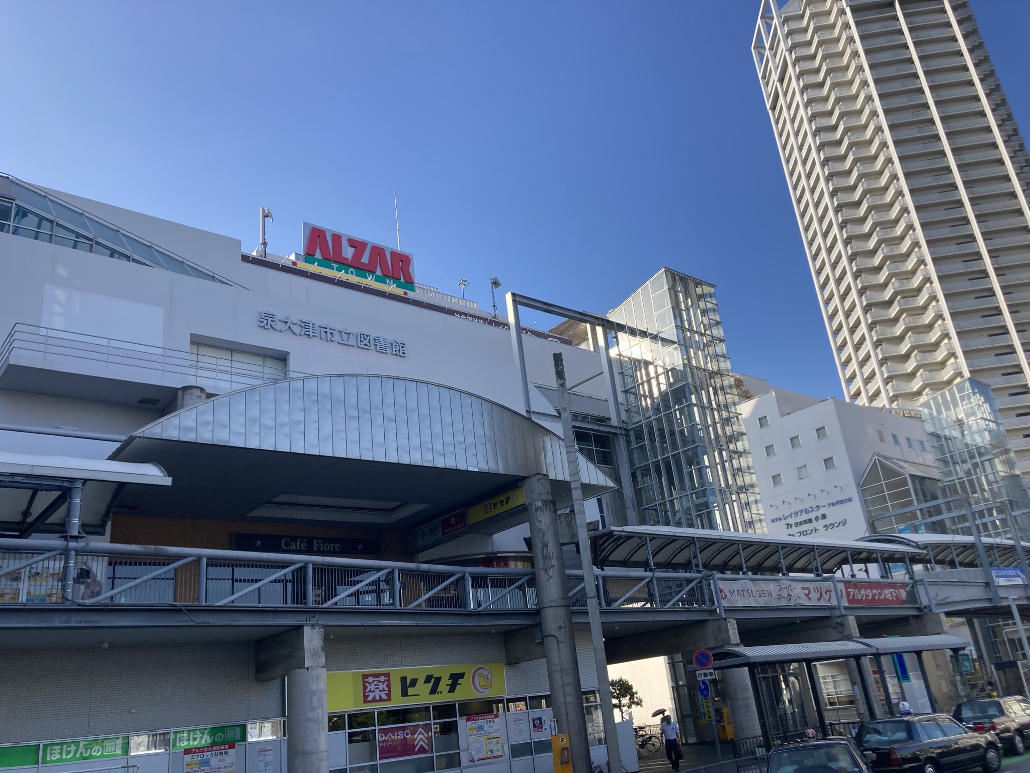 松源　アルザタウン泉大津店