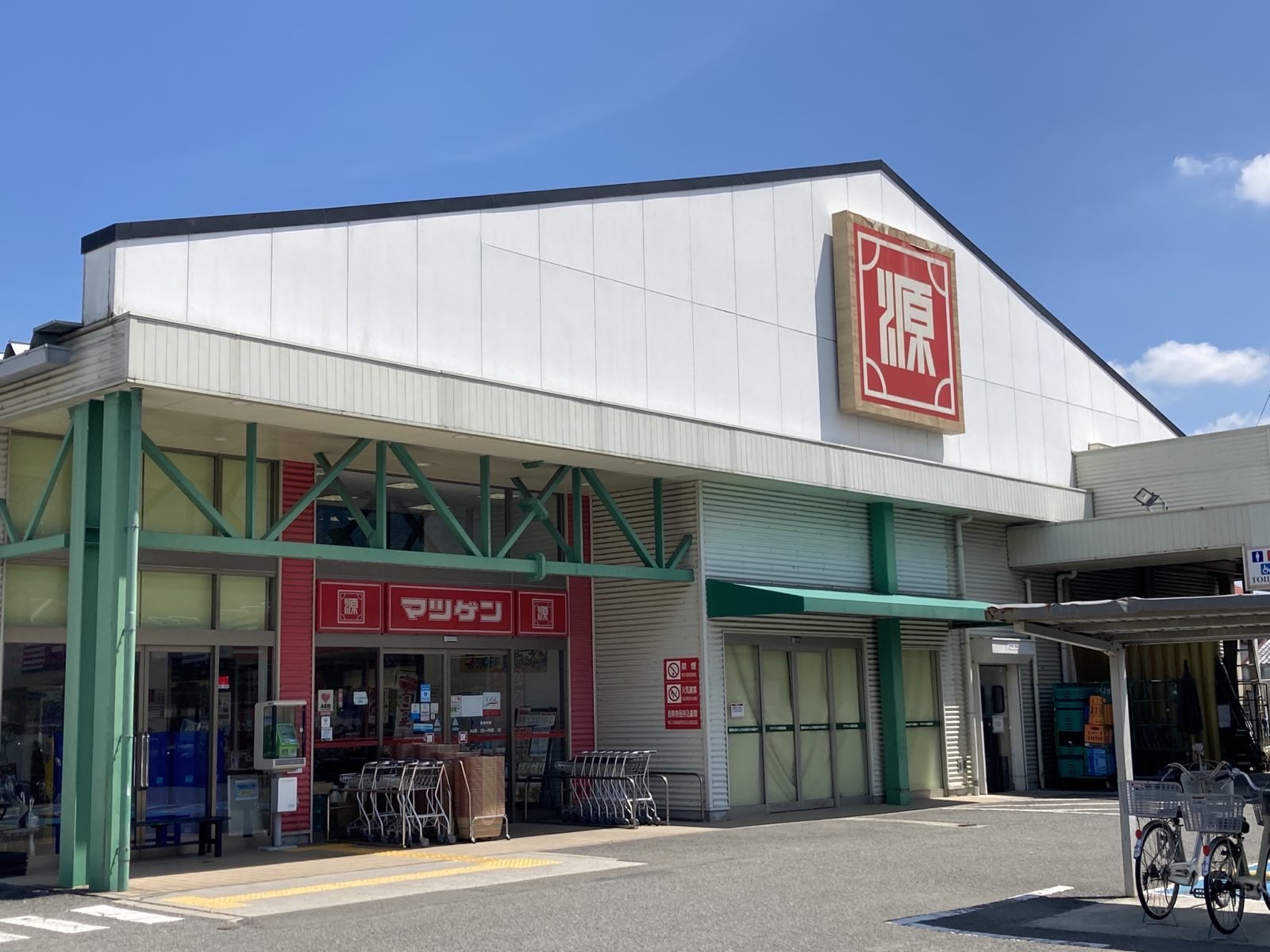 松源　海南日方店