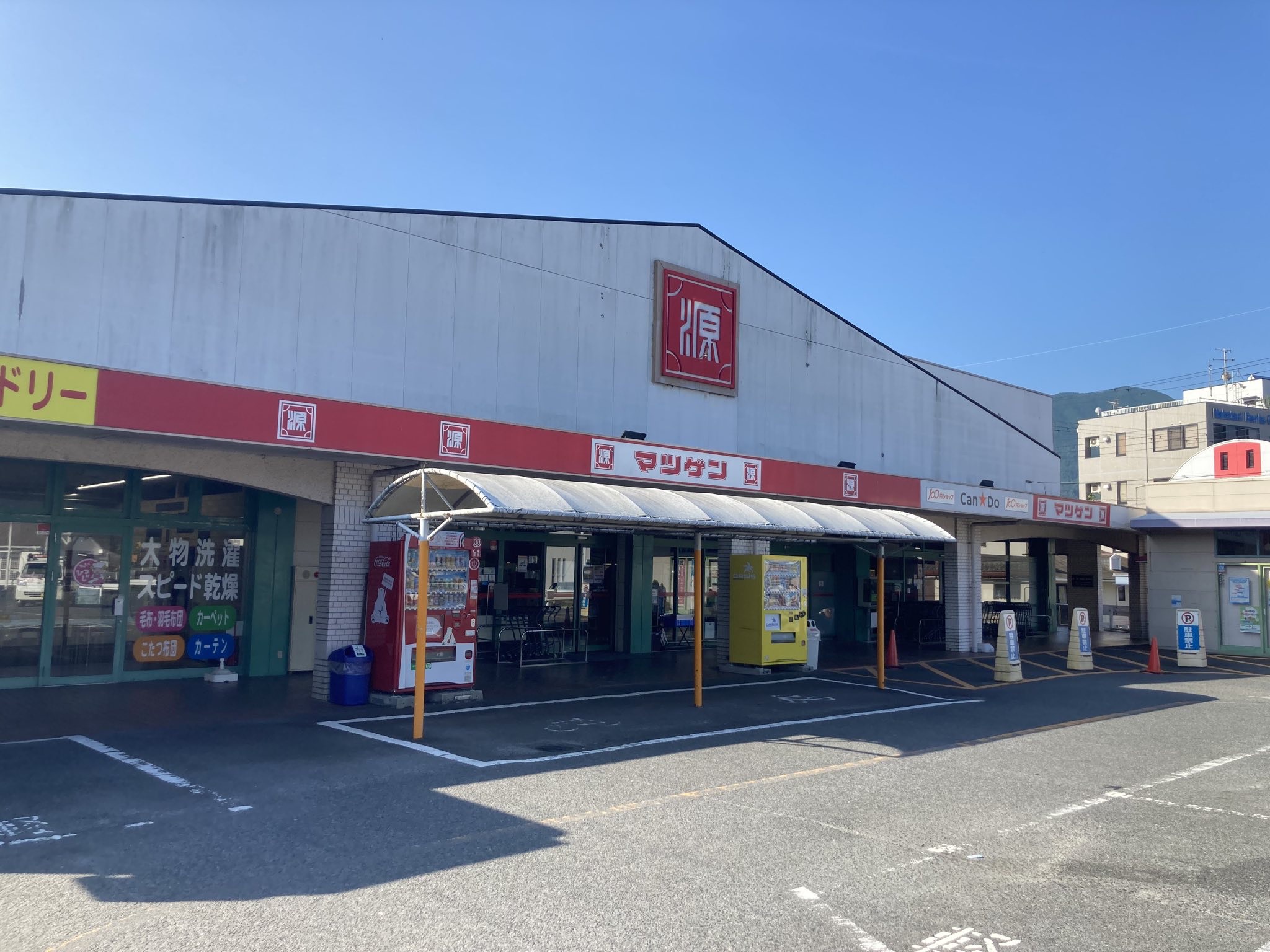 松源　妙寺店