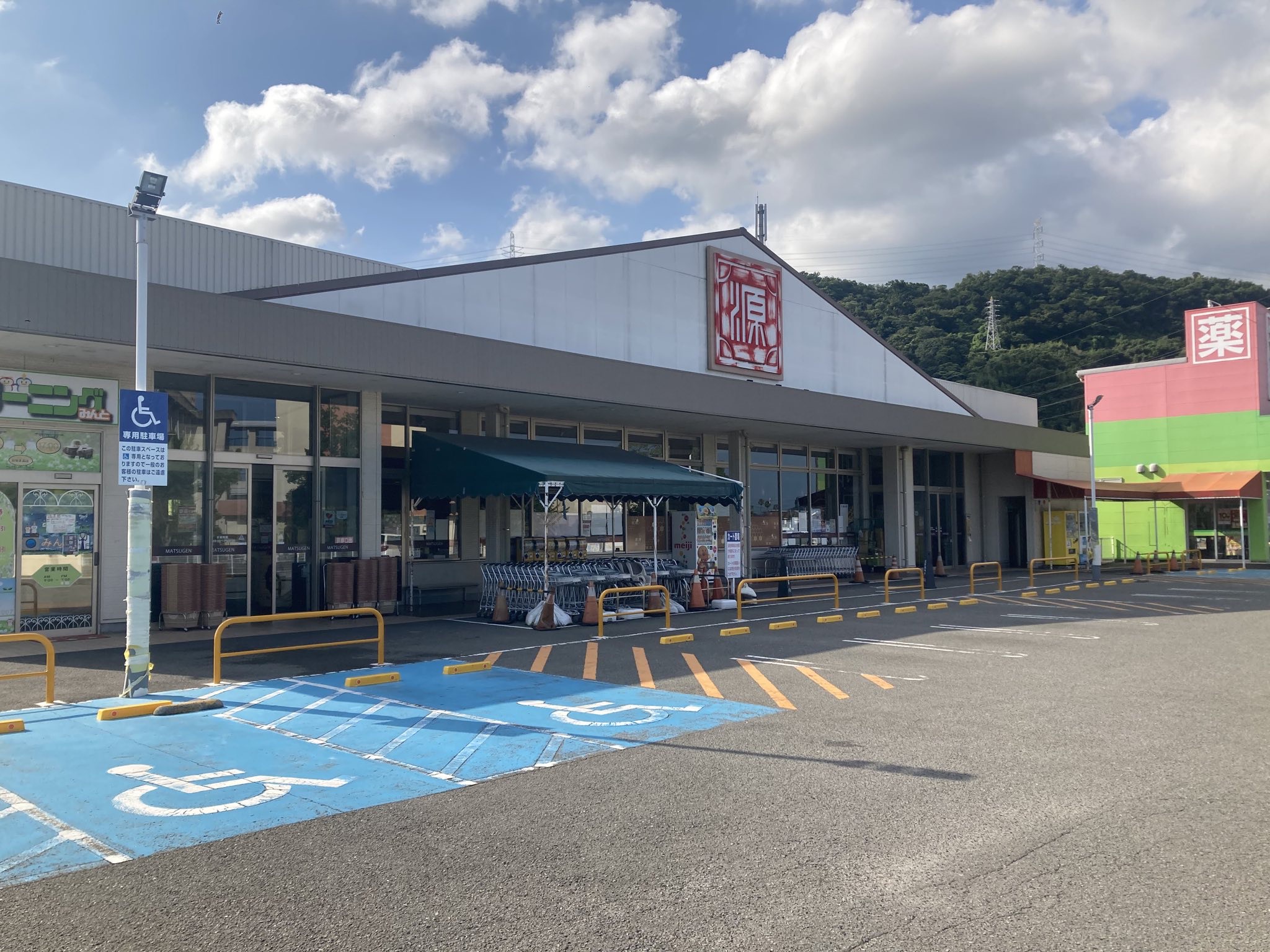 松源　内原店