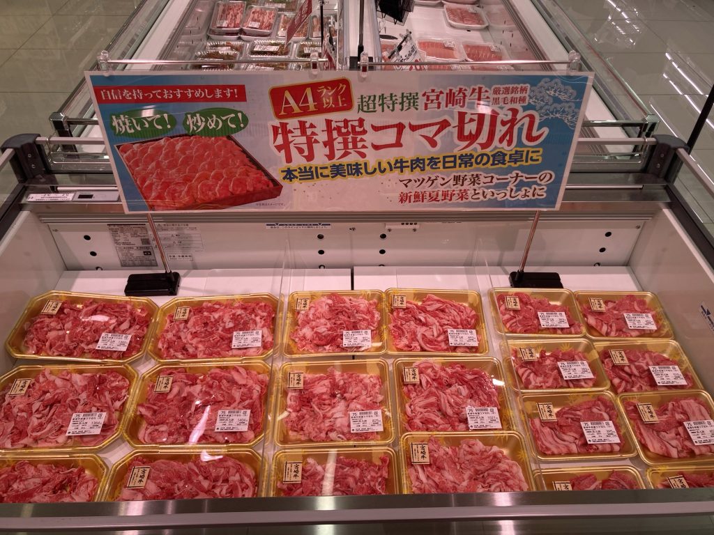 マツゲン 住之江店 畜産コーナー お肉売り場