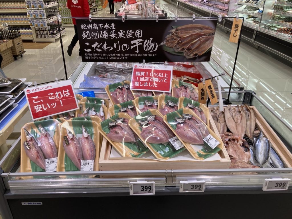 マツゲン 住之江店 水産類コーナー お魚売り場