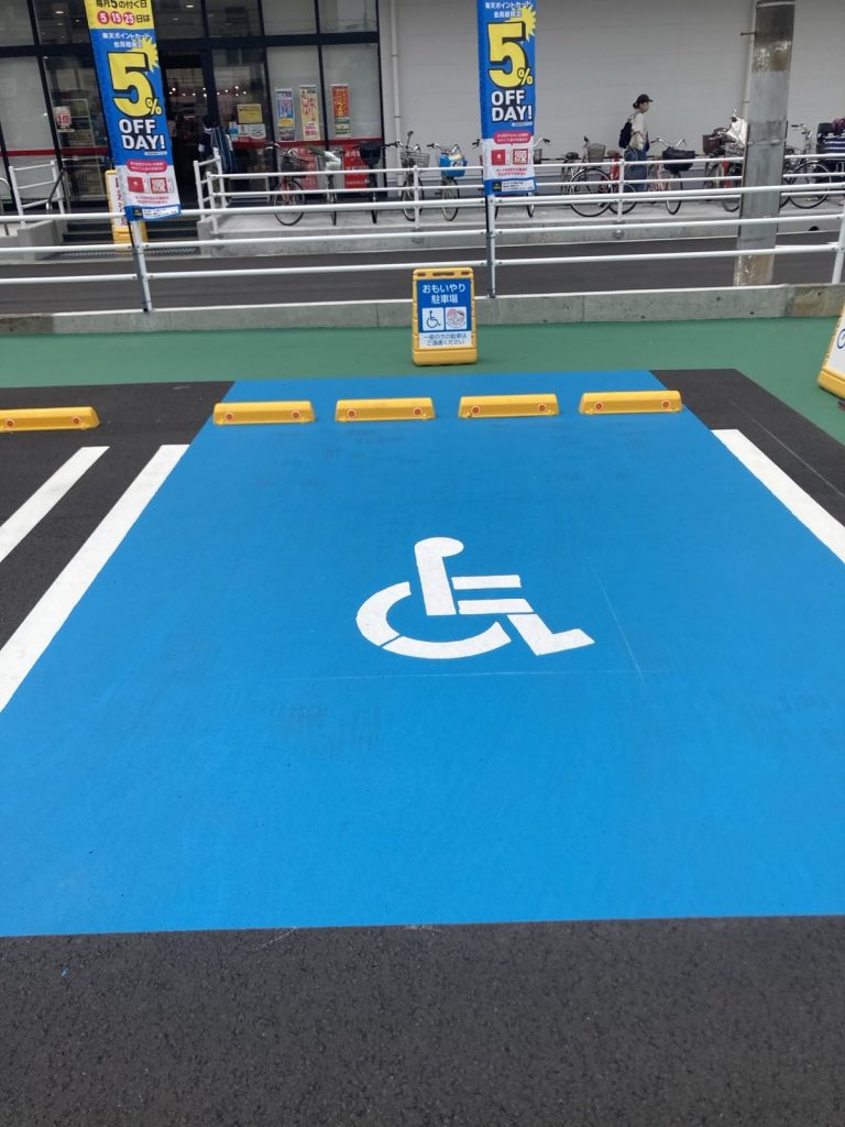 マツゲン 住之江店 障がい者用駐車場