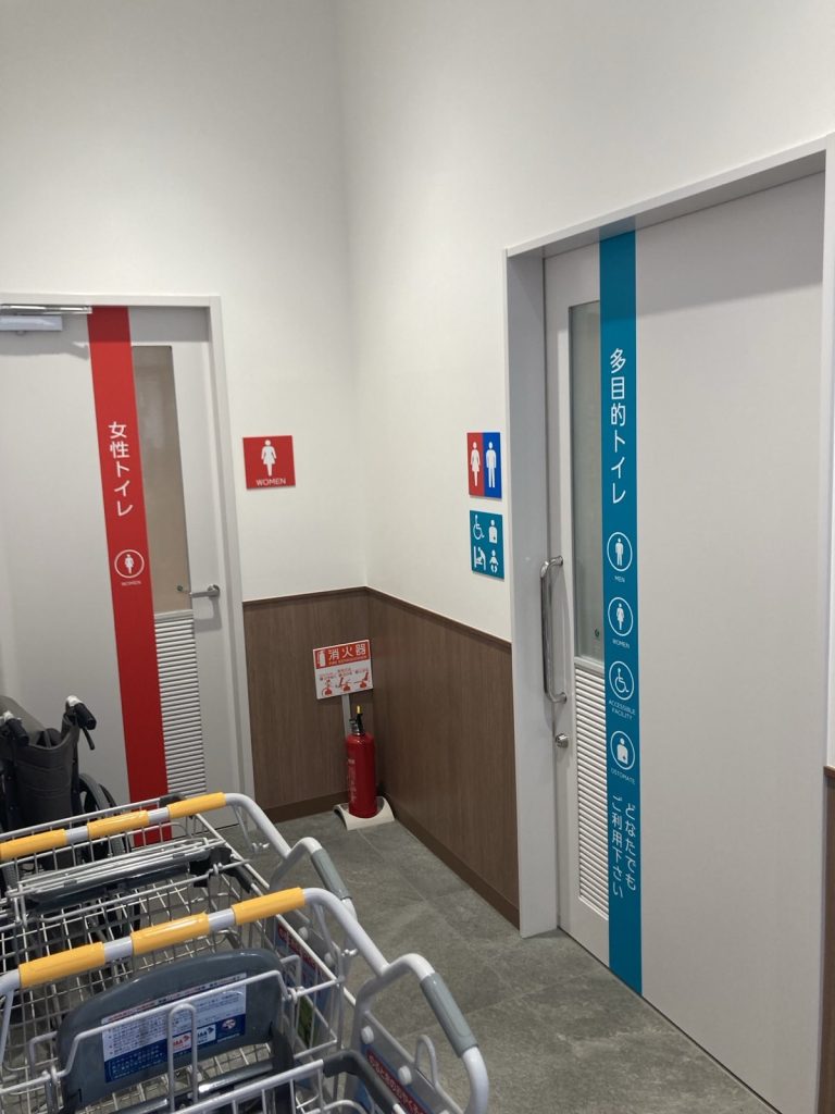 マツゲン 住之江店 店内トイレ