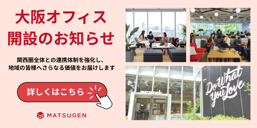 大阪オフィス開設のお知らせ