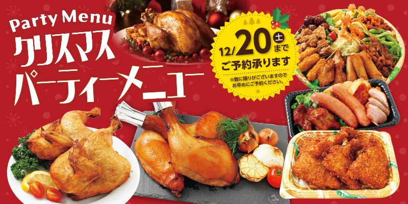 20251207_christmas_party