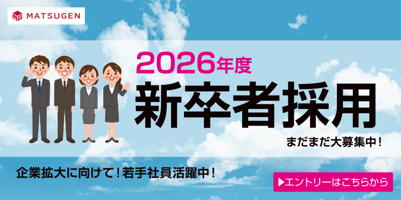 20251106_newgrad_recruit