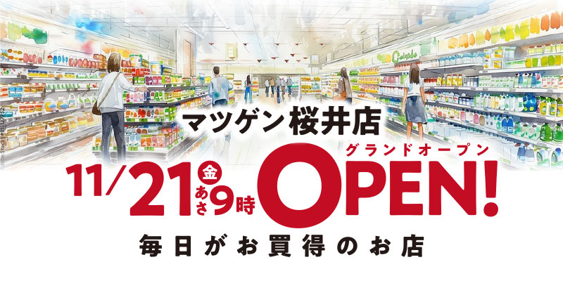 20251107_sakurai_open