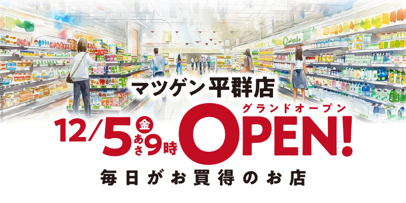 20251121_heguri_open