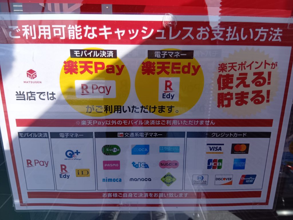 ②店内写真(キャッシュレス案内入口)