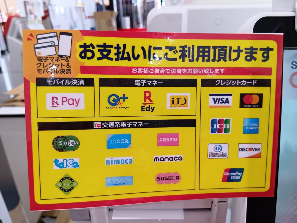 ②店内写真(キャッシュレス案内レジ)