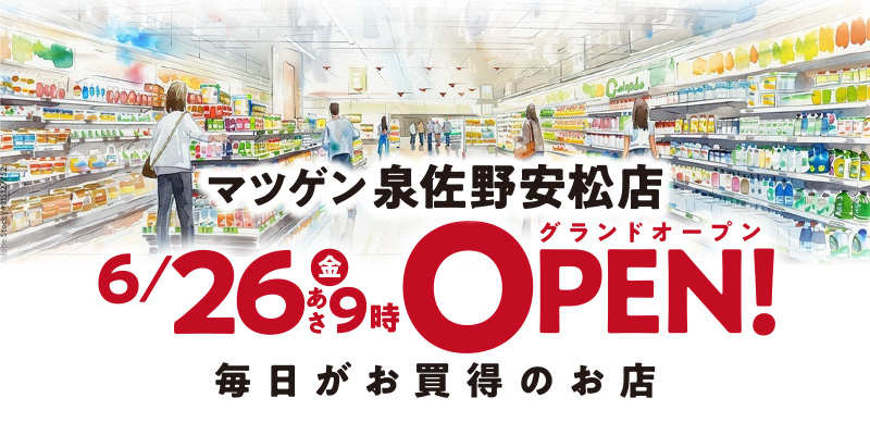 20260611_izumisanoyasumatsu_open Shop interior banner announcing grand opening, with large red 'OPEN!' and date 6/26, in Japanese: '毎日がお買得のお店'—store opening celebration.